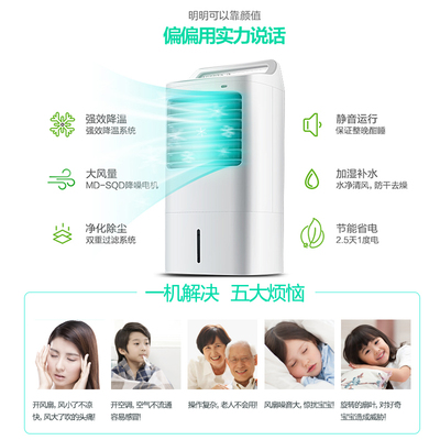 水冷空调风扇静音净化冷风机家用扇单冷制冷_生活电器_佐尚网